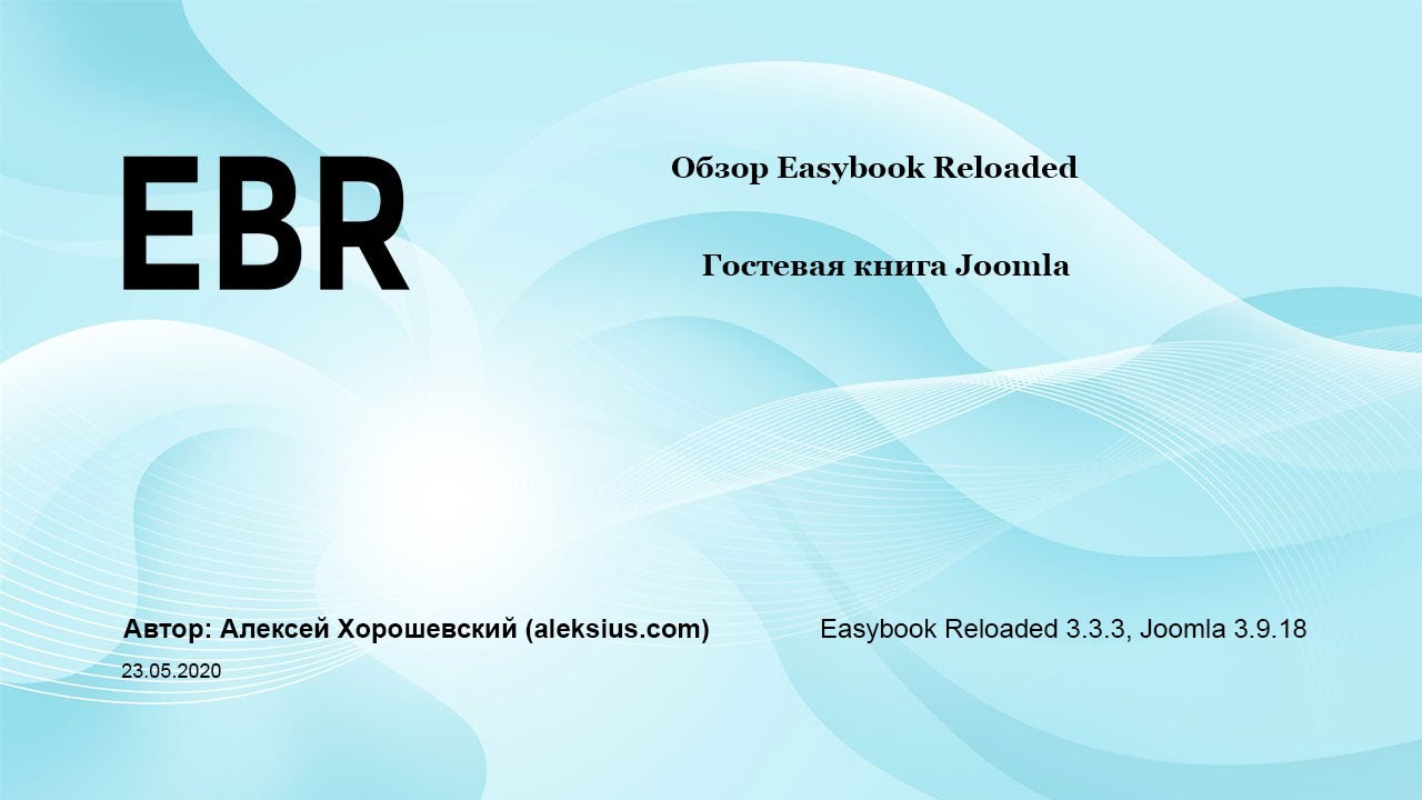 EBR - Easybook Reloaded Pro - Joomla Extension