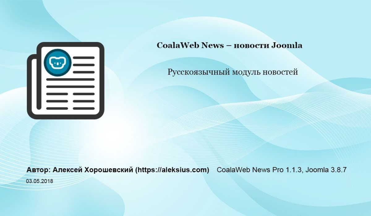 Coalaweb-Contact-Joomla-Extension-10