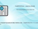 Coalaweb-Contact-Joomla-Extension-10