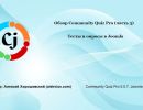 Community-Quiz-Joomla-Extension-7