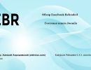 Ebr-Easybook-Reloaded-Pro-Joomla-Extension-2