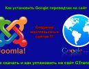 Gptranslate-Joomla-Extension-3