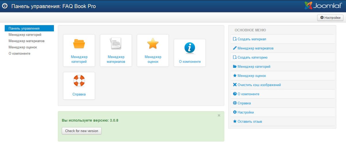 Minitek-Faq-Book-Pro-Joomla-Extension-10