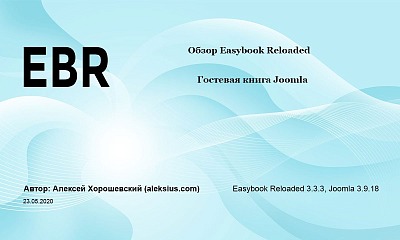 EBR - Easybook Reloaded Pro - Joomla Extension